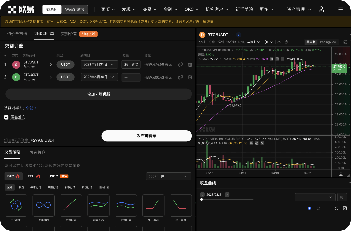 参与海外比特币交易网是否会被边控